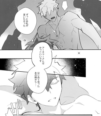 [GLUTAMIC:ACID (Tanunosuke)] YumiShi Maniax – Fate/stay night dj [JP] – Gay Manga sex 260