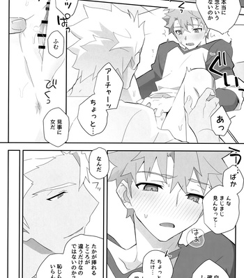 [GLUTAMIC:ACID (Tanunosuke)] YumiShi Maniax – Fate/stay night dj [JP] – Gay Manga sex 267