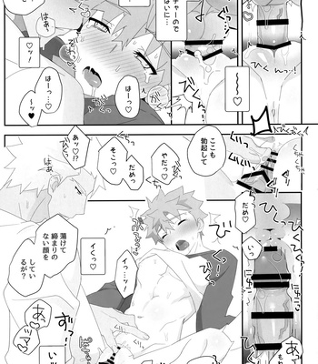 [GLUTAMIC:ACID (Tanunosuke)] YumiShi Maniax – Fate/stay night dj [JP] – Gay Manga sex 272