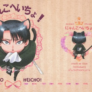 [K2 Company] SnK dj – Nyanko Heichou [Eng] – Gay Manga sex 5