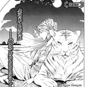 [TAMAQUIS Wren] Futari no Maharaja [Eng] – Gay Manga sex 36