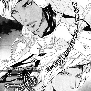 [TAMAQUIS Wren] Futari no Maharaja [Eng] – Gay Manga sex 70
