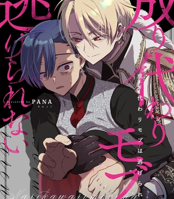 Gay Manga - [Sonic] The Reincarnated NPC Cannot Escape [Eng] – Gay Manga