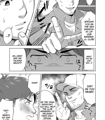 [Shiro] The sex manager of the boys’ school baseball team!? [Eng] – Gay Manga sex 5
