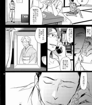 [Crazy9/ Ichitaka] Summer Wars dj – Yoake Mae ga Ichiban Kurai [JP] – Gay Manga sex 16