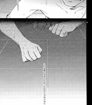 [Crazy9/ Ichitaka] Summer Wars dj – Yoake Mae ga Ichiban Kurai [JP] – Gay Manga sex 23
