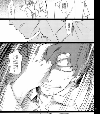 [Crazy9/ Ichitaka] Summer Wars dj – Yoake Mae ga Ichiban Kurai [JP] – Gay Manga sex 29