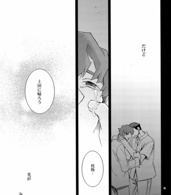 [Crazy9/ Ichitaka] Summer Wars dj – Yoake Mae ga Ichiban Kurai [JP] – Gay Manga sex 33