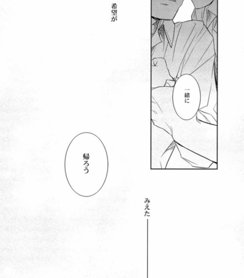 [Crazy9/ Ichitaka] Summer Wars dj – Yoake Mae ga Ichiban Kurai [JP] – Gay Manga sex 34