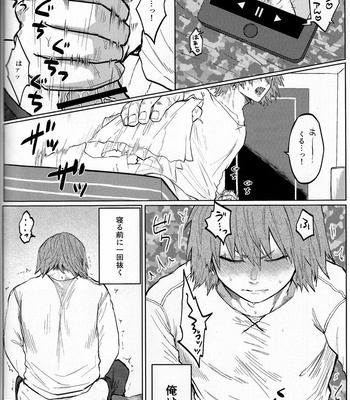 [Shimo ga dorodoro] Bakugo – Boku no Hero Academia dj [JP] – Gay Manga sex 3