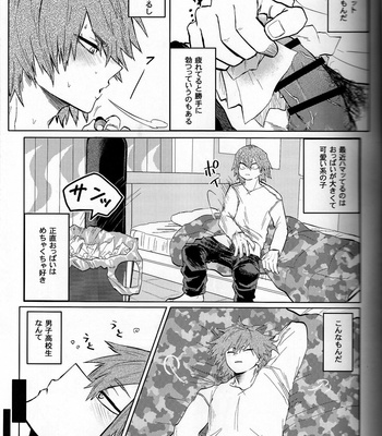 [Shimo ga dorodoro] Bakugo – Boku no Hero Academia dj [JP] – Gay Manga sex 4