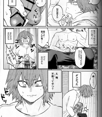 [Shimo ga dorodoro] Bakugo – Boku no Hero Academia dj [JP] – Gay Manga sex 8