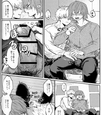 [Shimo ga dorodoro] Bakugo – Boku no Hero Academia dj [JP] – Gay Manga sex 15
