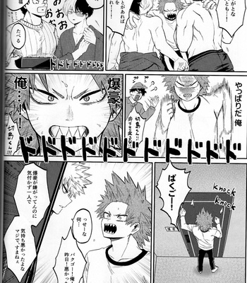 [Shimo ga dorodoro] Bakugo – Boku no Hero Academia dj [JP] – Gay Manga sex 25