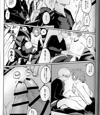 [Shimo ga dorodoro] Bakugo – Boku no Hero Academia dj [JP] – Gay Manga sex 32