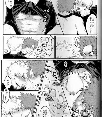 [Shimo ga dorodoro] Bakugo – Boku no Hero Academia dj [JP] – Gay Manga sex 34