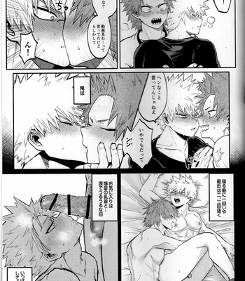 [Shimo ga dorodoro] Bakugo – Boku no Hero Academia dj [JP] – Gay Manga sex 36