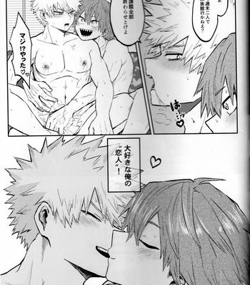 [Shimo ga dorodoro] Bakugo – Boku no Hero Academia dj [JP] – Gay Manga sex 38