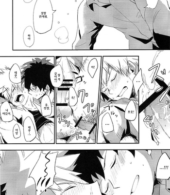[tasu] Intoxication – Boku no Hero Academia dj [KR] – Gay Manga sex 14