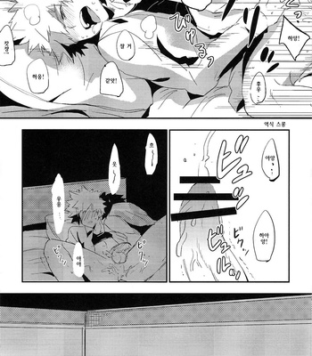 [tasu] Intoxication – Boku no Hero Academia dj [KR] – Gay Manga sex 15
