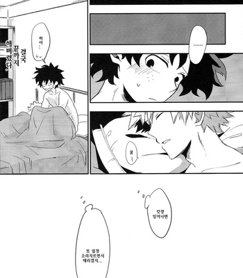 [tasu] Intoxication – Boku no Hero Academia dj [KR] – Gay Manga sex 16