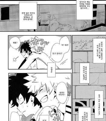 [tasu] Intoxication – Boku no Hero Academia dj [KR] – Gay Manga sex 6
