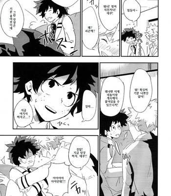 [tasu] Intoxication – Boku no Hero Academia dj [KR] – Gay Manga sex 7