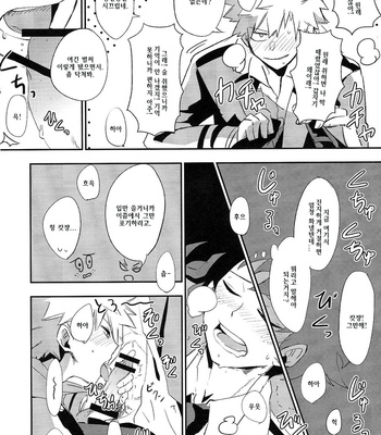 [tasu] Intoxication – Boku no Hero Academia dj [KR] – Gay Manga sex 8