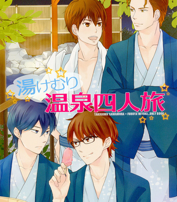[Yamaguchi and Minawa] Diamond no Ace dj – A Steamy Onsen Trip for Four [Eng] – Gay Manga sex 4