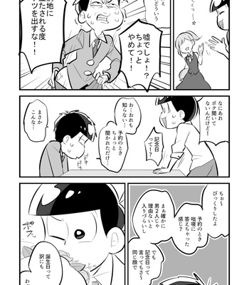 [あめ子] ちぐはぐデート攻略本 – Osomatsu-san dj [JP] – Gay Manga sex 11