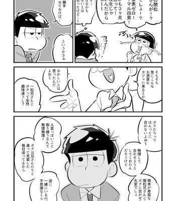 [あめ子] ちぐはぐデート攻略本 – Osomatsu-san dj [JP] – Gay Manga sex 14