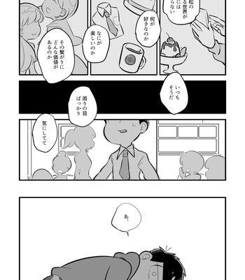[あめ子] ちぐはぐデート攻略本 – Osomatsu-san dj [JP] – Gay Manga sex 19