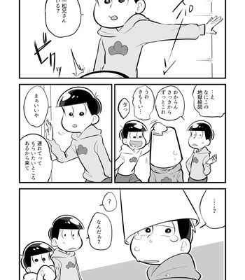 [あめ子] ちぐはぐデート攻略本 – Osomatsu-san dj [JP] – Gay Manga sex 21