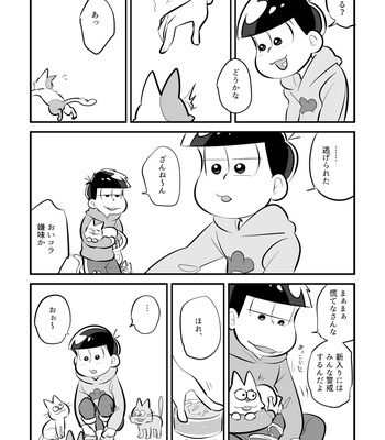 [あめ子] ちぐはぐデート攻略本 – Osomatsu-san dj [JP] – Gay Manga sex 23