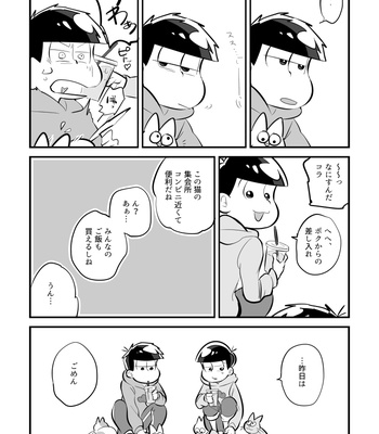 [あめ子] ちぐはぐデート攻略本 – Osomatsu-san dj [JP] – Gay Manga sex 24