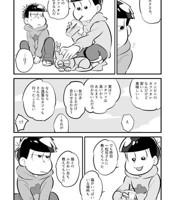 [あめ子] ちぐはぐデート攻略本 – Osomatsu-san dj [JP] – Gay Manga sex 26