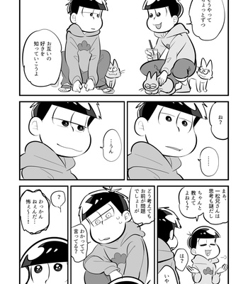 [あめ子] ちぐはぐデート攻略本 – Osomatsu-san dj [JP] – Gay Manga sex 28