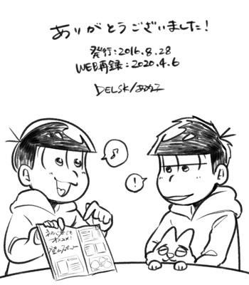 [あめ子] ちぐはぐデート攻略本 – Osomatsu-san dj [JP] – Gay Manga sex 31