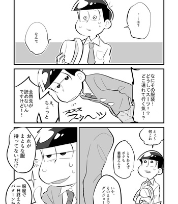 [あめ子] ちぐはぐデート攻略本 – Osomatsu-san dj [JP] – Gay Manga sex 6