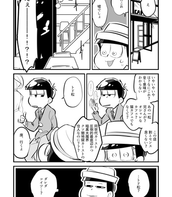 [あめ子] ちぐはぐデート攻略本 – Osomatsu-san dj [JP] – Gay Manga sex 8