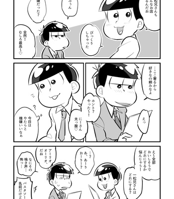 [あめ子] ちぐはぐデート攻略本 – Osomatsu-san dj [JP] – Gay Manga sex 9