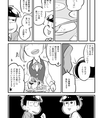 [あめ子] ちぐはぐデート攻略本 – Osomatsu-san dj [JP] – Gay Manga sex 10