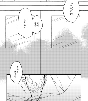 [misolion] Kibō no sho – Boku no Hero Academia dj [JP] – Gay Manga sex 2