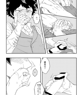 [misolion] Kibō no sho – Boku no Hero Academia dj [JP] – Gay Manga sex 3
