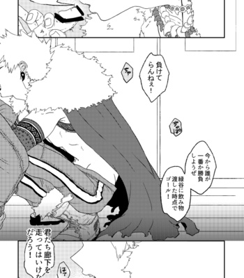[misolion] Kibō no sho – Boku no Hero Academia dj [JP] – Gay Manga sex 4