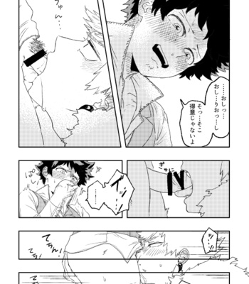 [misolion] Kibō no sho – Boku no Hero Academia dj [JP] – Gay Manga sex 7