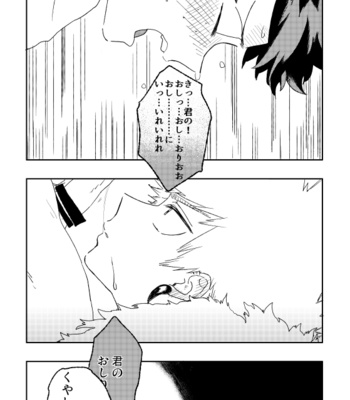 [misolion] Kibō no sho – Boku no Hero Academia dj [JP] – Gay Manga sex 9