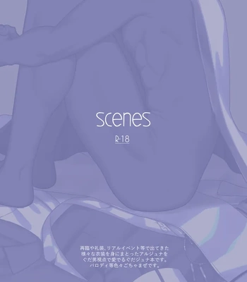 [Koku-FROM-Shojo (Roki)] scenes – Fate/Grand Order dj [JP] – Gay Manga sex 2