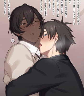 [Koku-FROM-Shojo (Roki)] scenes – Fate/Grand Order dj [JP] – Gay Manga sex 11
