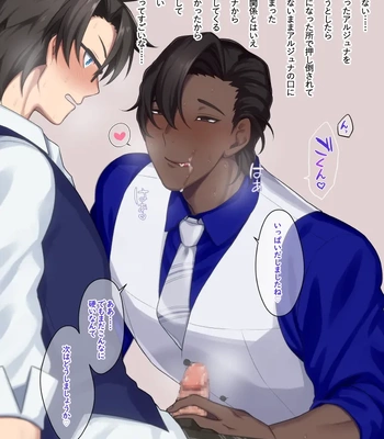[Koku-FROM-Shojo (Roki)] scenes – Fate/Grand Order dj [JP] – Gay Manga sex 13